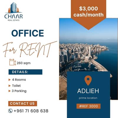 Office for Rent in Adlieh - مكتب للايجار في عادلية - #R3000