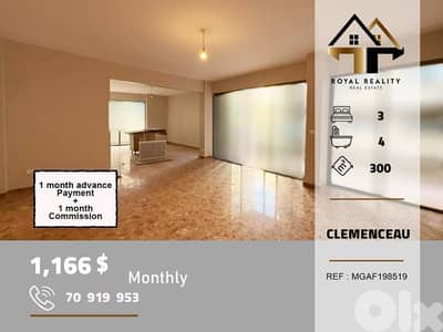 apartments for rent in Clemenceau beirut شقق للايجار في كليمنصو بيروت