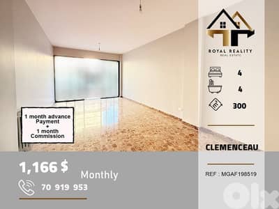 apartments for rent in Clemenceau Beirut شقق للايجار في كليمنصو بيروت