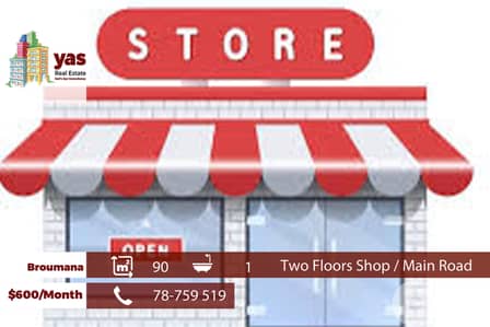Broumana 90m2 | Two Floors Shop | Rent | Prime Location | TCH