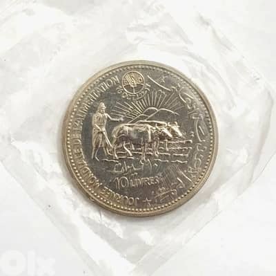 10 ليرات الجمهورية البنانية الفلاحة 1981 أنسر مغلفة