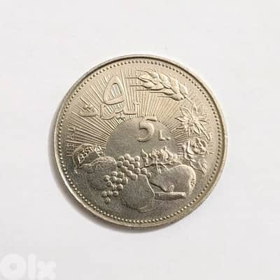 5 ليرات الجمهورية لبنانية الفاو 1978