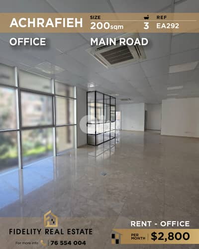 Office for rent in Achrafieh EA292 مكتب  للإيجار في الأشرفية