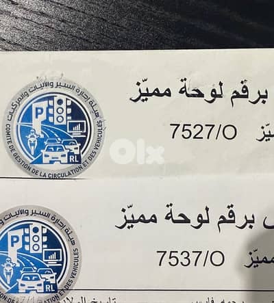 Special car plate for sale 4 digits