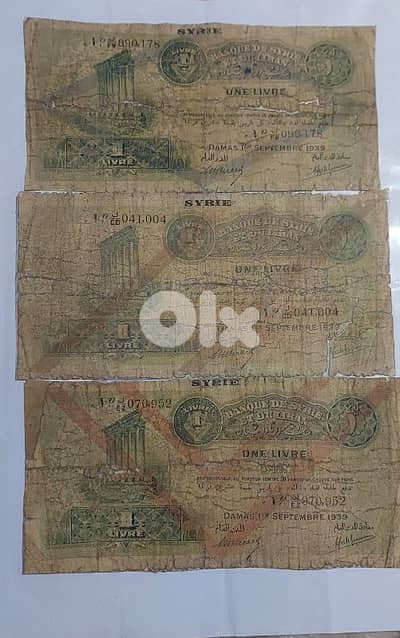 ثلاثة اوراق فئة ليرة بنك سوريا ولبنان توشيح مختلف حالة مبينة في الصورة