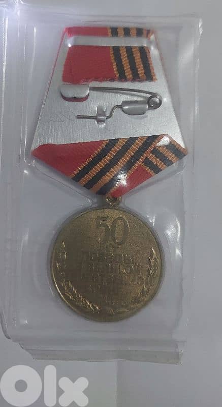 USSR Soveit Union  Medal Commemorative 50th anniversary WW2 1