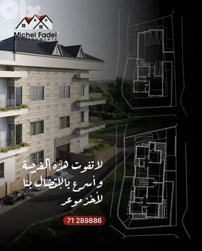 MF1005 - Under-Construction Apartments for Sale-Hamat شقق قيد الإنشاء