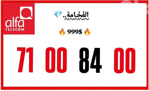 خطوط مميزة وجديدة للبيع اطلب من عنا افضل الاسعار يوجد ديليفري