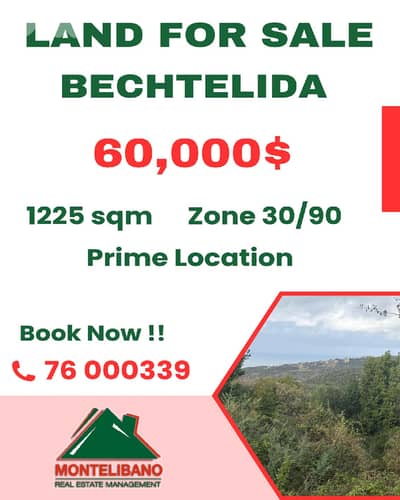 1,225 sqm Land For Sale in Bechtelida بشتليدا
