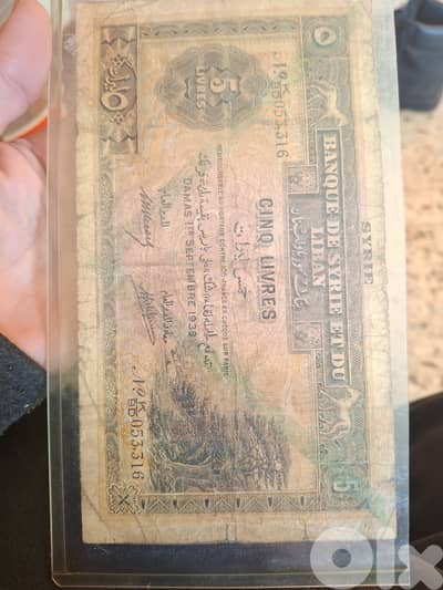 ٢٥ ليرة لبنانية 1939 قبل الاستقلال بنك سوريا ولبنان