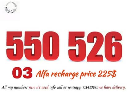 جديد ألفا تشريج مميز بسعر مميز كذالك Special numbers &price