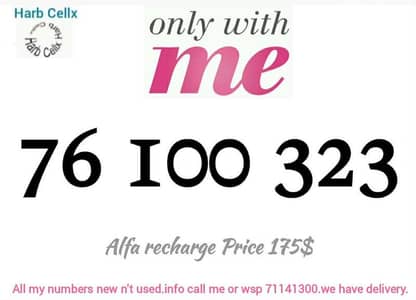 special number alfa recharge new!