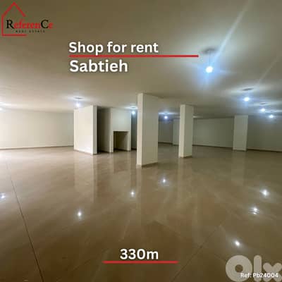 Shop for rent in Sabtieh محل للإيجار في السبتية