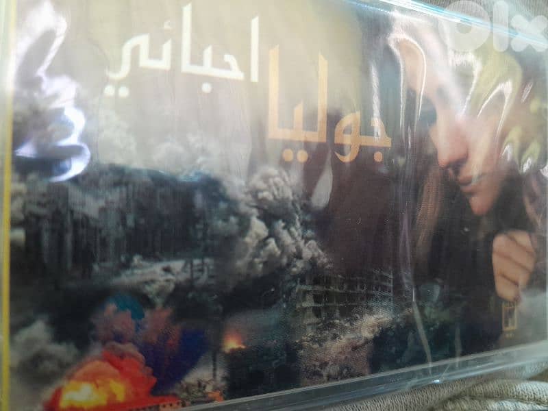 جوليا بطرس 1