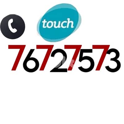 رقم جدا مميز و فخم