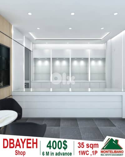 35 sqm Shop For Rent in Dbayeh ضبية