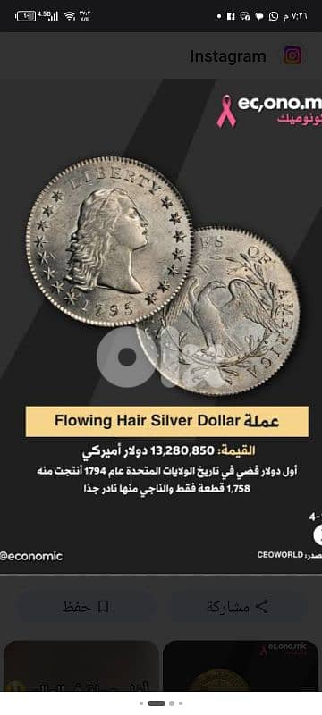 تحف قديمة وعملات