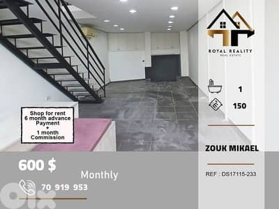 shop for rent in zouk mikael keserouan محل للايجار في ذوق مكايل كسروان