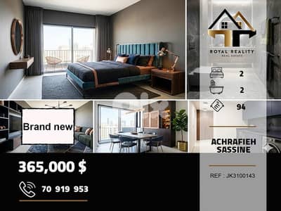apartments for sale in sassine achrafieh شقق للبيع في اشرفية بيروت