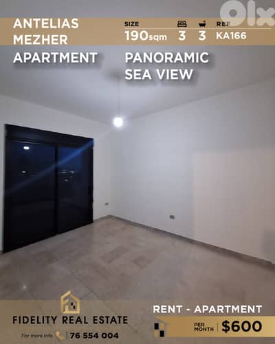 Apartment for rent in Antelias KA166   شقة  للإيجار في أنطلياس