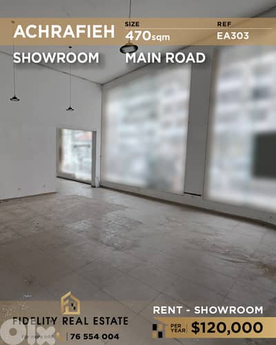 Showroom for rent in Achrafieh EA303 معرض  الإيجار في الأشرفية