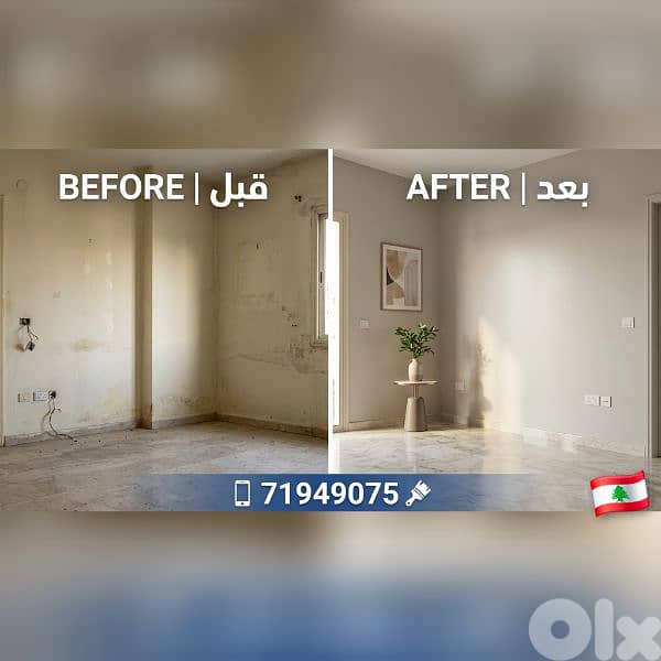 تركيب زجاج المنيوم دهان لبنان 2