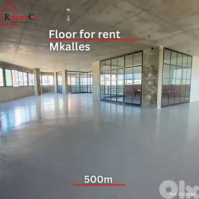 Industrial floor for rent Mkalles طابق صناعي للايجار المكلس