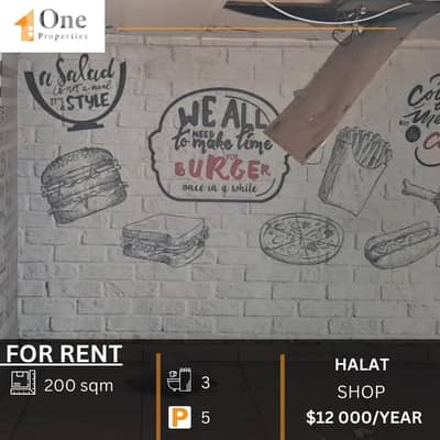 SHOP FOR RENT IN HALAT JBEIL