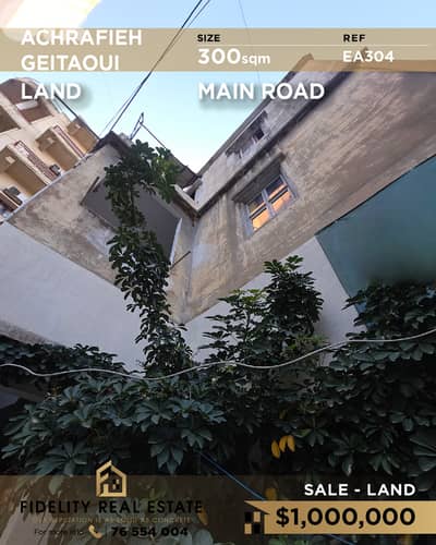 Land for sale in Achrafieh  EA304  أرض  للبيع في الأشرفية