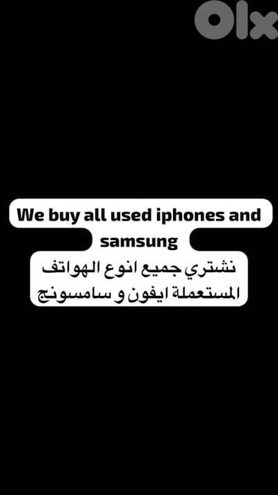 iphone and samsung used