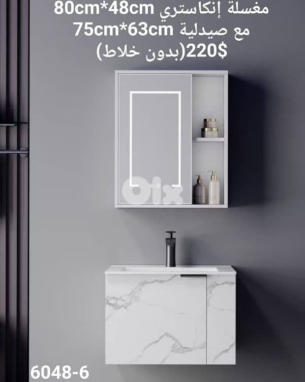 wood basin cabinet. 80cmمغسلة إنكاستري كاملة 3