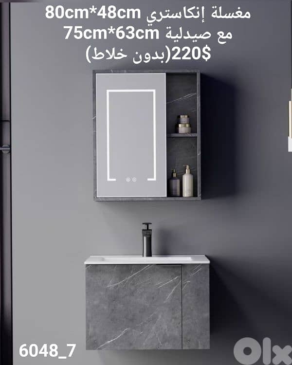 wood basin cabinet. 80cmمغسلة إنكاستري كاملة 6