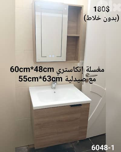 wood basin cabinet. مغسلة إنكاستري كاملة