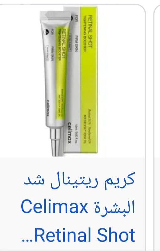 celimax retinal shot 3
