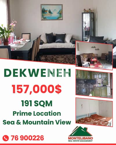 191 sqm Apartment For Sale in Dekweneh دكوانة