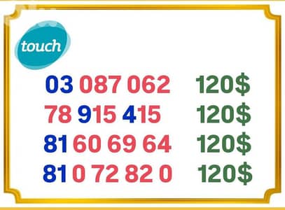 خطوط مميزة وجديدة للبيع اطلب من عنا افضل الاسعار يوجد ديليفري