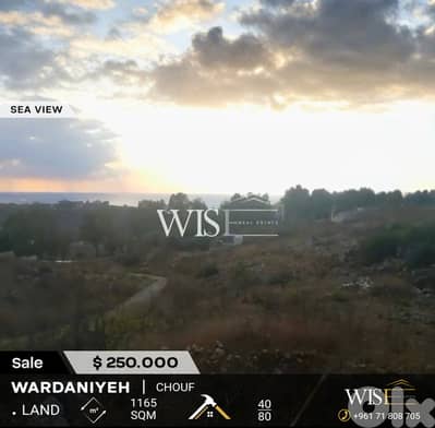 Prime 1165 SQM Land for SALE in Wardaniyeh - Chouf!