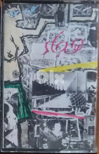 فرقة الارض - الكاسيت المفقود