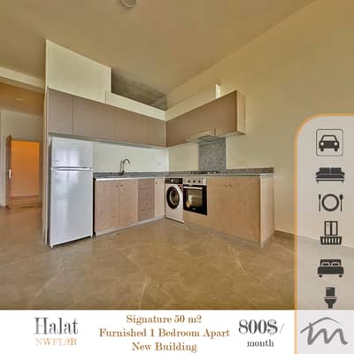 Halat | Brand New | Furnished 1 Bedroom Apartment | Balcony | View