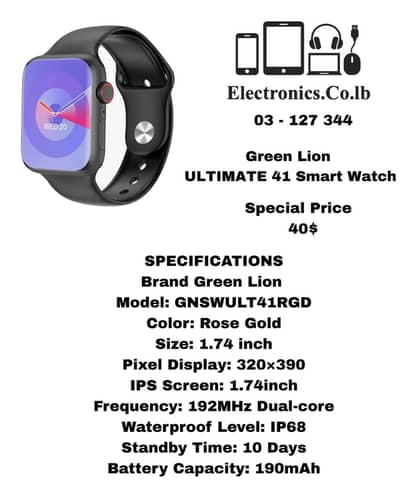 Green Lion ULTIMATE 41