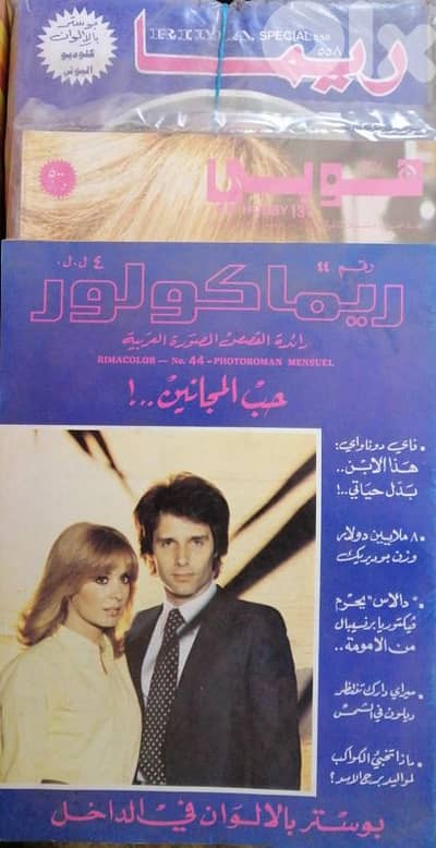 magazines  anciens numeros mais non utiliser