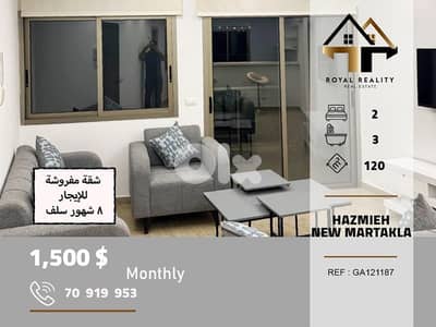 apartments for rent in new mar takla Hazmiyeh شقق للايجار في حازمية