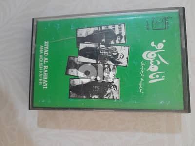 زياد رحباني