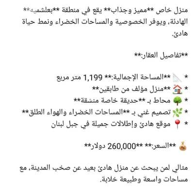 furnished unit in fassouh ashrafia for week stay