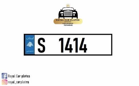 S 1414    Special 4 digits car plate number for sale