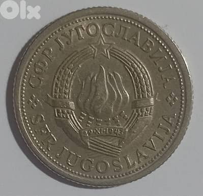 Yugoslavia 1 Dinar