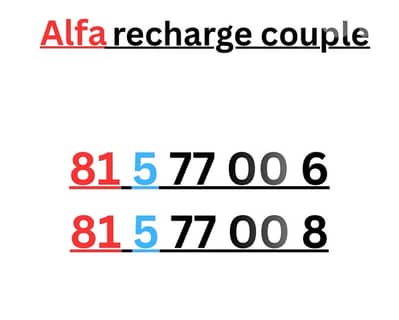 couple alfa