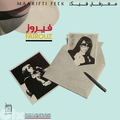 fairuz