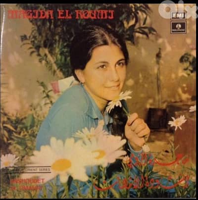 magida el Roumi  - first album