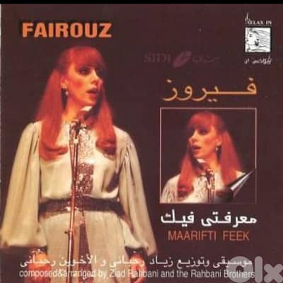 maarifti Feek  - original first cd